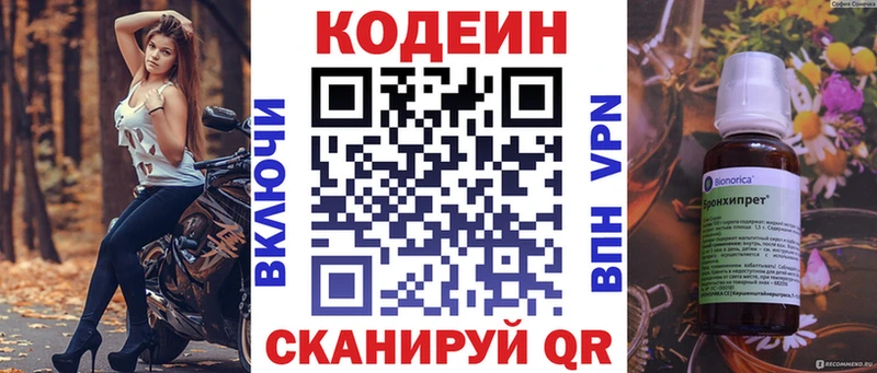 Кодеиновый сироп Lean Purple Drank  omg   Верхний Тагил  магазин   
