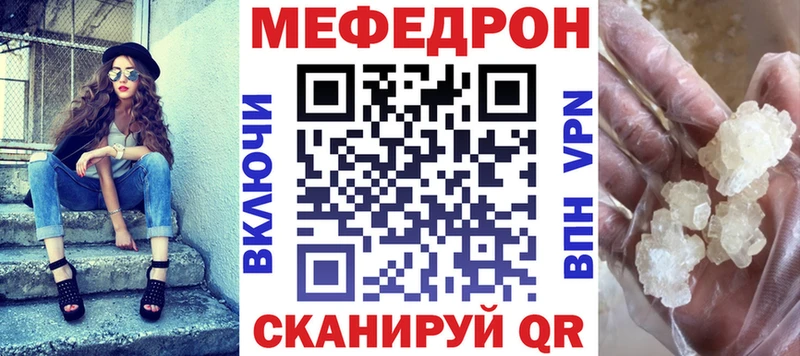 Мефедрон кристаллы Верхний Тагил